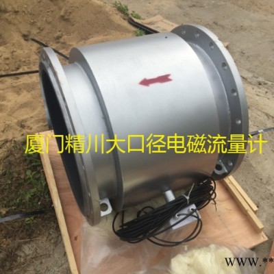 JCEF型電鍍污水流量計 防水型電鍍污水流量計 制藥廠電鍍污水流量計