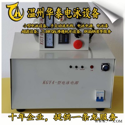 供應2016電泳電源、電泳整流器、電泳整流電源300A300V