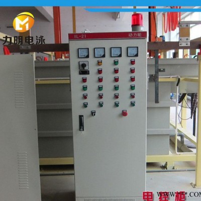 廣州力明電泳 佛山電泳設備 汽車電泳設備  電控柜