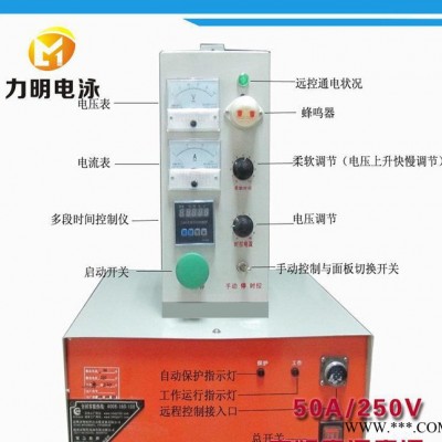 廣州鋁合金電泳設備 電泳生產線50A/250V高頻電泳電源