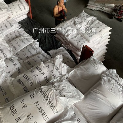 硫酸錳 電鍍硫酸錳 錳含量31.8% 量大價優