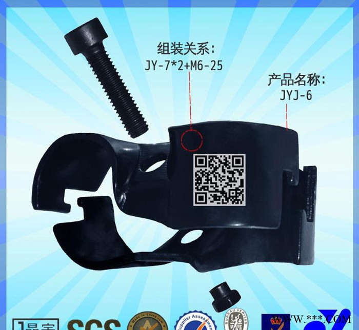 JY-7A|電泳接頭|防銹防滑接頭|精益管緊固接頭|復(fù)塑接頭