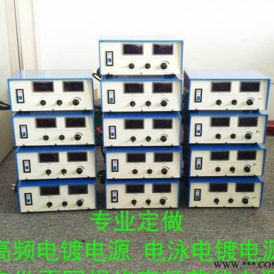 ：高頻節(jié)能電鍍整流機(jī)  氧化電源 電泳電源 電解拋光開(kāi)關(guān)電源