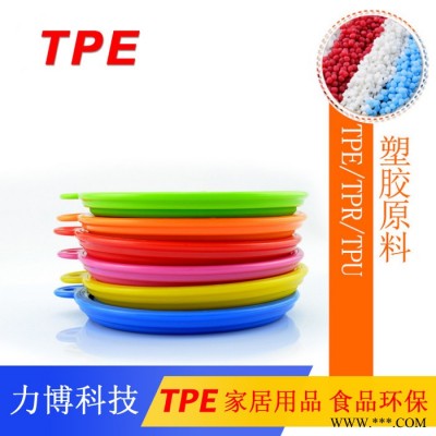 TPE塑料電鍍級