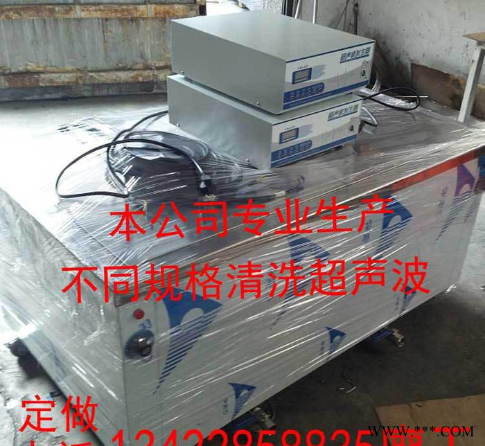 超聲波清洗器  五金清洗超聲波 電泳零件清洗超聲波 超聲波