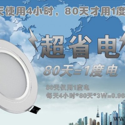 供應(yīng)批發(fā)新款3寸LED天花燈簡(jiǎn)燈 3W電泳白 客餐廳LED燈 壓鑄鋁天花燈