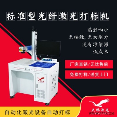 觀瀾電鍍手機(jī)殼激光打標(biāo)機(jī) 手機(jī)電鍍保護(hù)套外殼大鵬激光鐳雕機(jī)