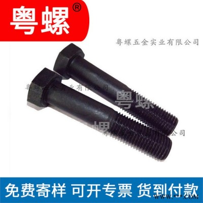 粵螺生產4.8級熱鍍鋅縮梗螺栓 廣州半牙螺絲廠家 電鍍鋅全牙螺柱