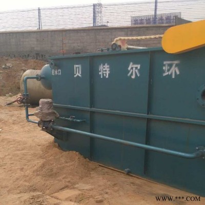 供應(yīng)[貝特爾]YW 氣浮機(jī)一體化鍍鋅電鍍污水處理專用設(shè)備行業(yè)標(biāo)準(zhǔn)起草單位**價廉