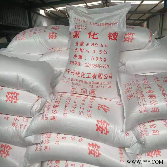 99.5%工業(yè)級氯化銨 電鍍 凈水用氯化銨