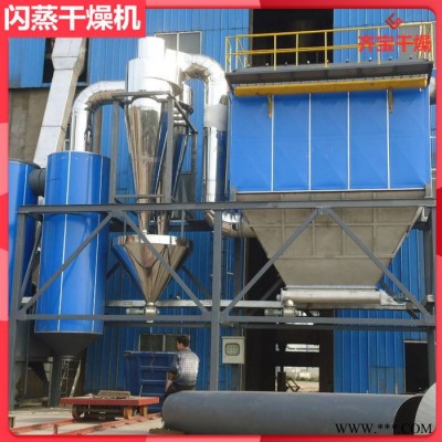 xsg12旋轉閃蒸干燥機 電鍍污泥閃蒸干燥機 冰晶石干燥機 14型熱風閃蒸干燥機