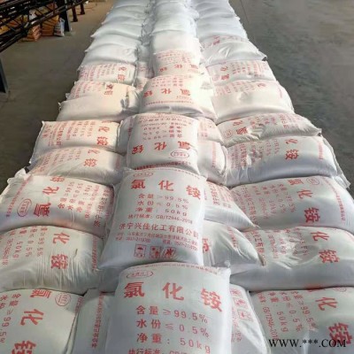 電鍍用工業(yè)氯化銨 氯化銨國標(biāo)品質(zhì)