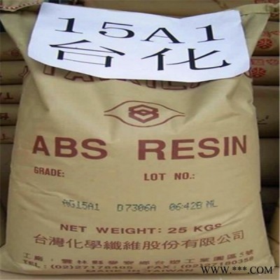 原料  ABS臺(tái)灣臺(tái)化 AG27AT  沖擊性能好 低速凝固晶點(diǎn) 電鍍應(yīng)用