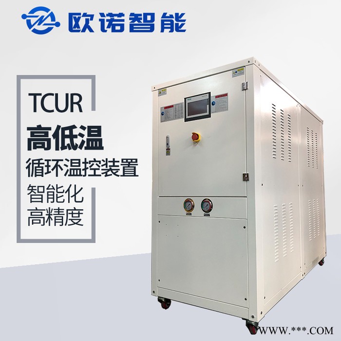 智能冷熱一體機 電鍍專用冷熱一體機 歐諾智能量身打造