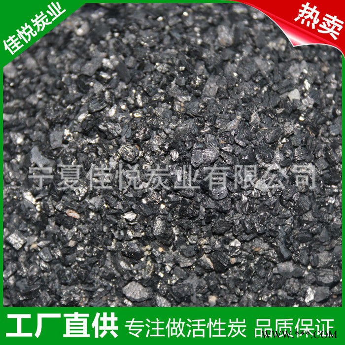 廠價直銷低價批發 環保過濾設備專用活性炭 電鍍污水處理活性炭