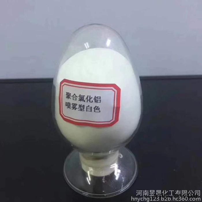 昱晟 自來水處理聚合氯化鋁特點 電鍍廢水聚合氯化鋁使用方法