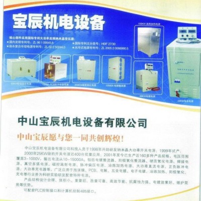 電鍍電源/電鍍整流機/電鍍整流器生產？？ 高頻電鍍電源
