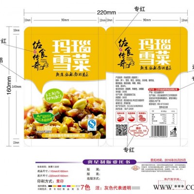 定制鋁箔包裝袋 食品鋁箔袋 食品真空鋁箔袋 高溫蒸煮真空鋁箔袋 可彩印現貨直銷