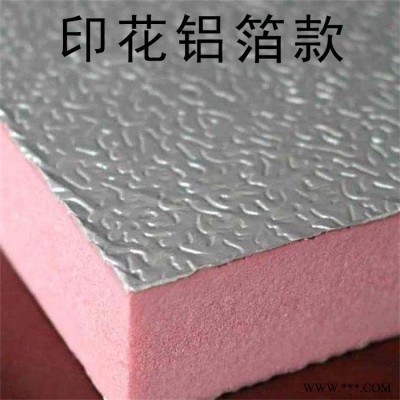 雙面鋁箔酚醛板 酚醛泡沫保溫板 酚醛雙面鋁箔風(fēng)管保溫板