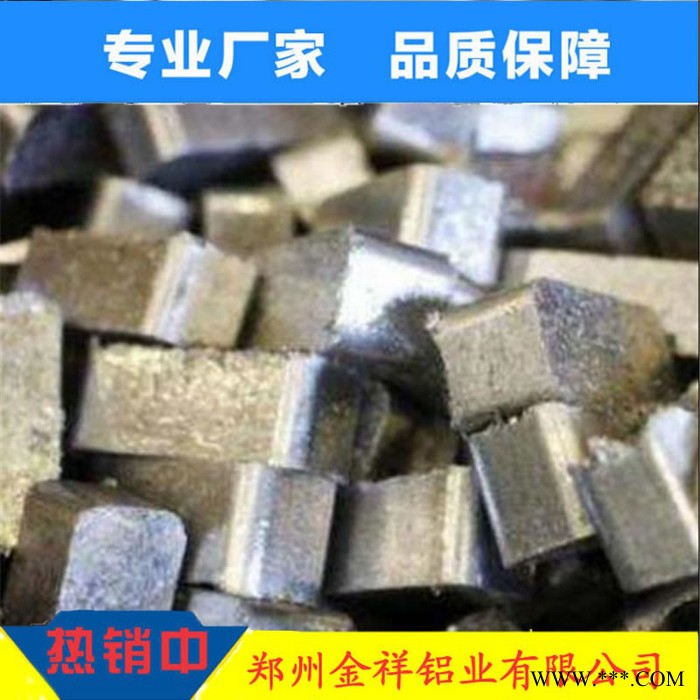 金祥廠家專業生產鋁粒 鋁粉 鋁塊 鋁塊批發.