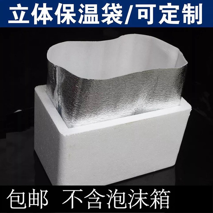 保溫袋鋁箔雙層保溫定制外賣海生鮮冷凍蛋糕一次性保溫袋定做鋁箔袋