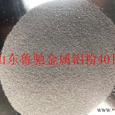 鋁粉