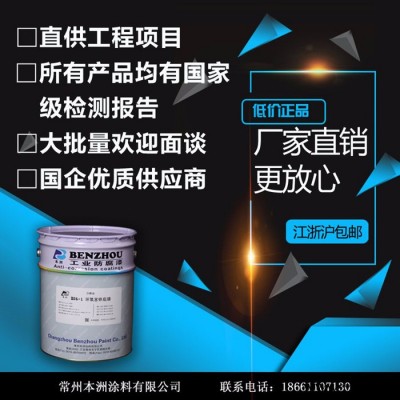 本洲   W58-6  200℃有機硅鋁粉耐高溫面漆  煙囪防腐漆