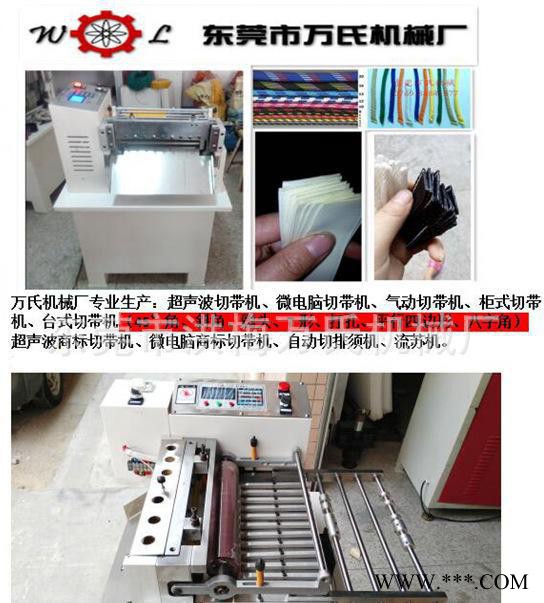 現貨切帶機、微電腦切帶機、電子切斷機、鋁箔切片機