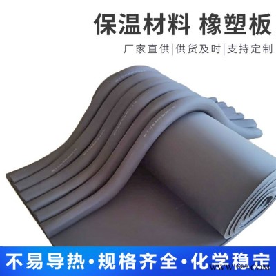 橡塑保溫板鋁箔橡塑板黑色橡塑板橡塑板批發(fā)