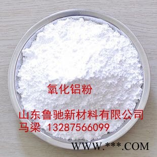 魯馳LC325煅燒氧化鋁粉低鈉