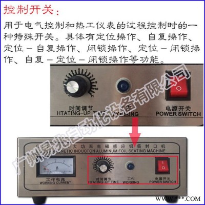易兆GFL-300手持式電磁感應鋁箔封口機 大功率電磁感應鋁箔封
