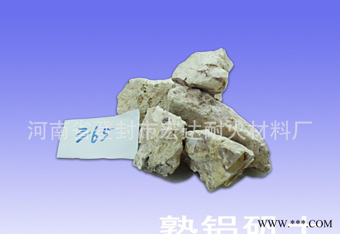 高鋁粉 鋁礬土 生鋁礬土 熟鋁礬土 煅燒鋁礬土量大從優