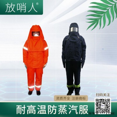 放哨人FSR0222鋁箔反穿衣   隔熱圍裙  身體防護