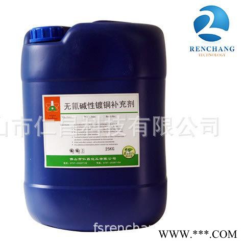 仁昌 無氰電鍍銅包鋁 純鋁線環保生產工藝 鍍銅開缸劑