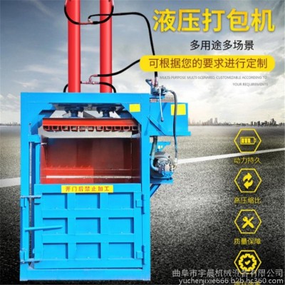 油桶壓扁機廠家- 鐵絲銅線鋁線壓塊機 宇晨秸稈廢金屬壓塊機