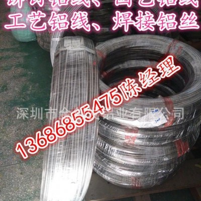 金創發6063合金鋁線，鉚釘鋁線，6061國標環保鋁絲，鋁焊絲，半