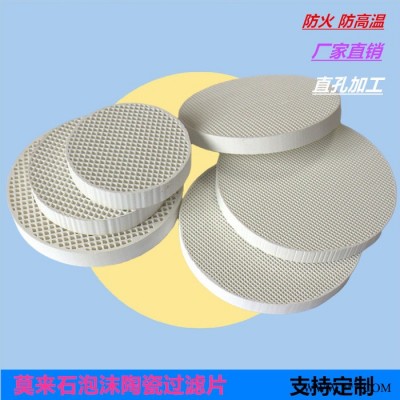 騰爾輝過(guò)濾片  泡沫陶瓷過(guò)濾片 氧化鋯 氧化鋁 碳化硅  歡迎咨詢(xún)