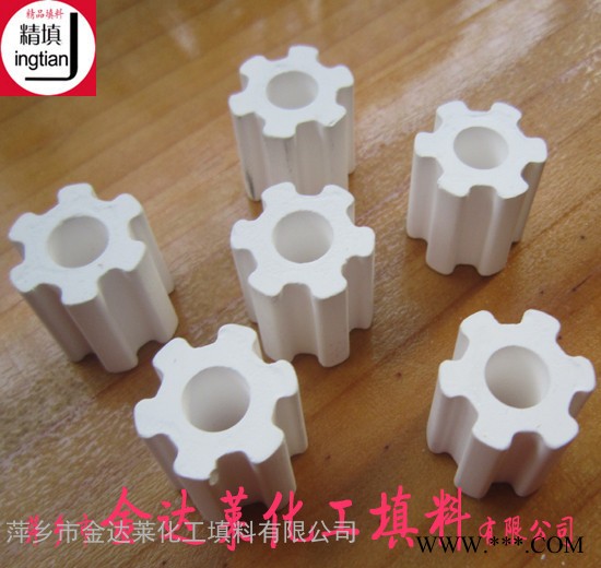 惰性氧化鋁開孔瓷柱 七孔瓷柱支撐劑 萍鄉金達萊陶瓷填料