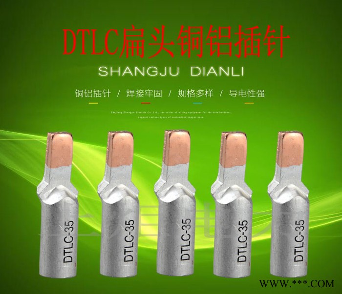 供應C45空開銅鋁線鼻子，廠家現貨直銷線鼻子C45-35