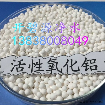 活性氧化鋁抗壓強度大 河南開碧源活性氧化鋁**