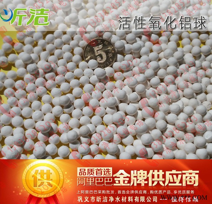 活性氧化鋁球,活性氧化鋁用途