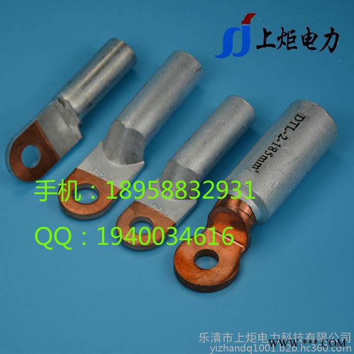 供應DT銅鋁鼻， 電纜銅鋁端子，銅鼻子，銅鋁線夾