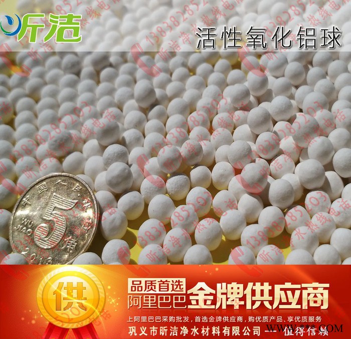 合肥活性氧化鋁干燥劑