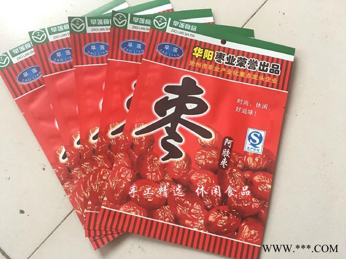 凱達(dá) 自立拉鏈袋 塑料包裝定制 鋁箔袋 食品包裝袋  干果軟包裝產(chǎn)品拉鏈袋 食品自封袋
