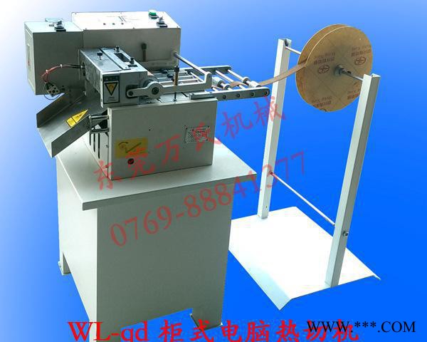 銅/鋁箔切片機切片機柜式電腦切帶機、多角度自動切斷機