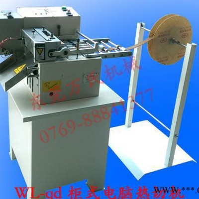 銅/鋁箔切片機切片機柜式電腦切帶機、多角度自動切斷機