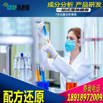 常溫鋅系磷化液磷化液配方分析技術研發