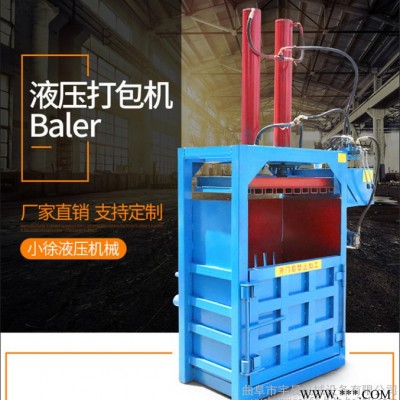 阜新泡沫網袋壓包機 宇晨油漆桶擠扁機 鋁箔包裝袋壓縮打包機廠家