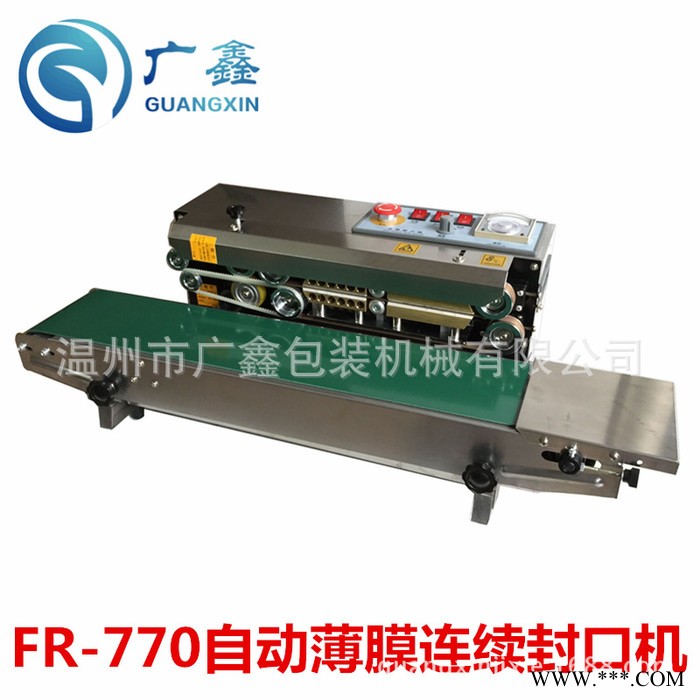 直銷FR-770連續封口機 自動薄膜封口機 鋁箔 塑料袋封口機