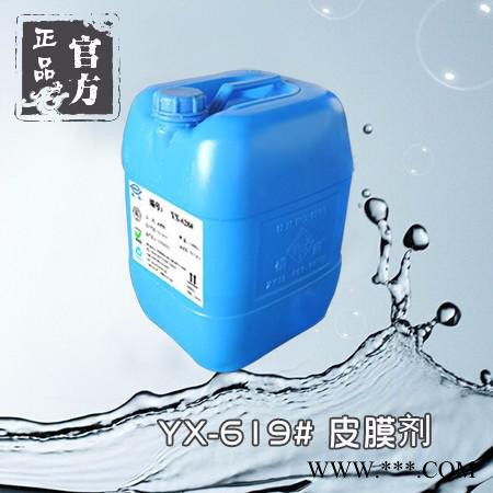 穎興工業(yè)級抽管鋼管 少渣 磷化液 穎興  磷化液廠家